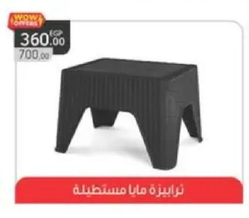 available at سبينس in Egypt - القاهرة