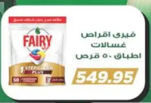 available at سبينس in Egypt - القاهرة