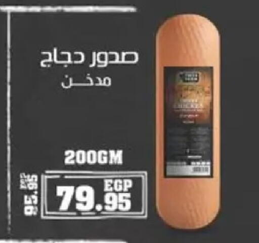 available at سبينس in Egypt - القاهرة