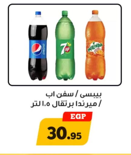available at Awlad Ragab in Egypt - Cairo