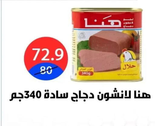 available at هايبر المدينة دمياط in Egypt - القاهرة