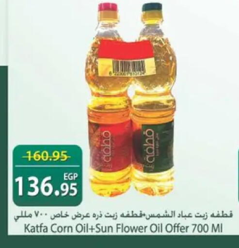 available at سبينس in Egypt - القاهرة