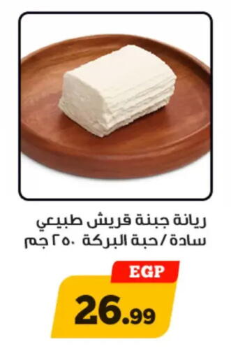 available at Awlad Ragab in Egypt - Cairo