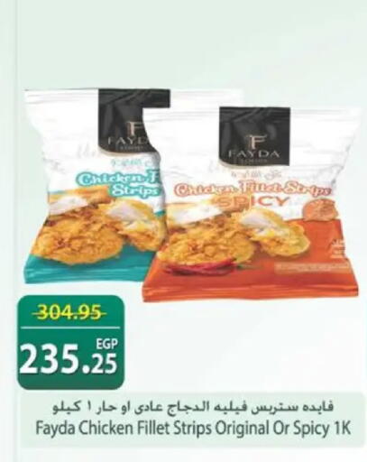 available at سبينس in Egypt - القاهرة