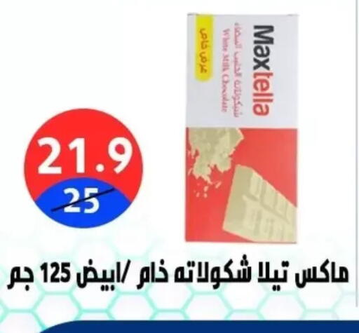 available at هايبر المدينة دمياط in Egypt - القاهرة