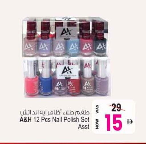 available at Ansar Mall in UAE - Sharjah / Ajman