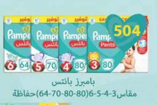 available at سبينس in Egypt - القاهرة