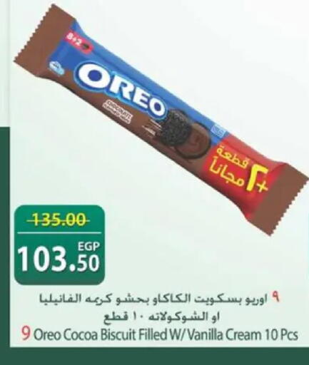 Vanilla available at سبينس in Egypt - القاهرة