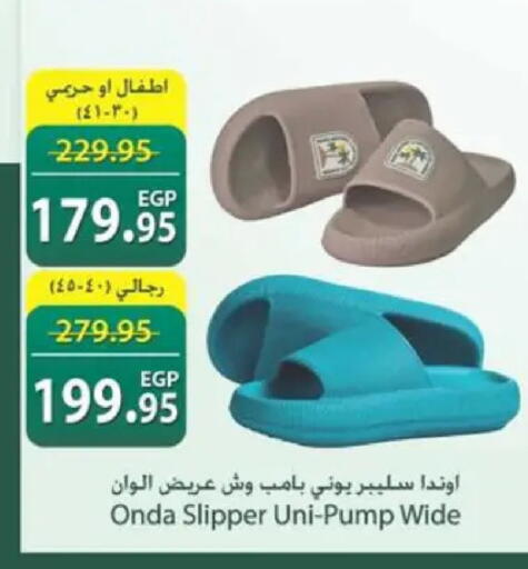 available at سبينس in Egypt - القاهرة