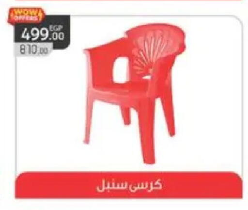 available at سبينس in Egypt - القاهرة