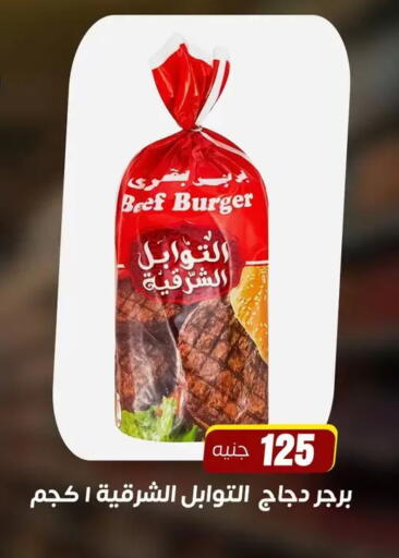 available at Ghallab Market in Egypt - Cairo