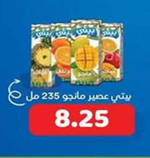 available at جرين هايبر ماركت in Egypt - القاهرة