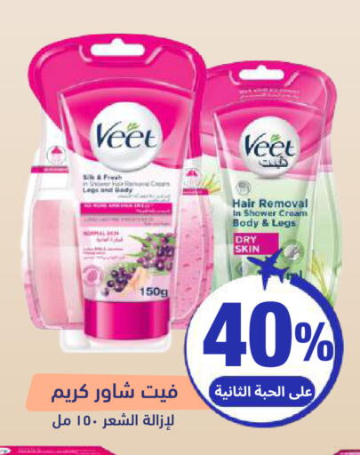 available at صيدلية المتحدة in مملكة العربية السعودية, السعودية, سعودية - الخبر‎