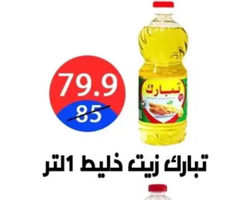 available at Hyper City Damietta in Egypt - Cairo