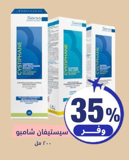 available at صيدلية المتحدة in مملكة العربية السعودية, السعودية, سعودية - حائل‎