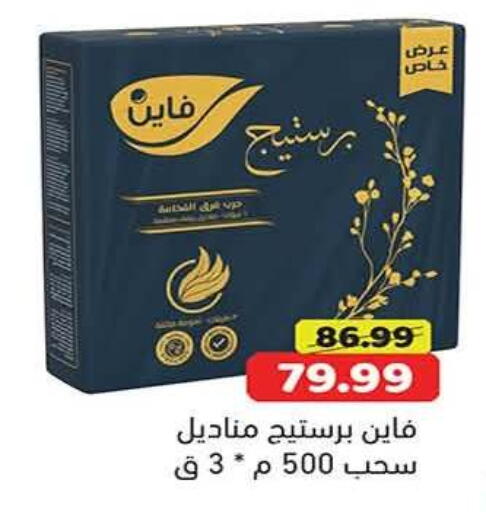 available at Green Hypermarket in Egypt - Cairo