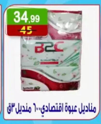 available at هايبر النسر in Egypt - القاهرة