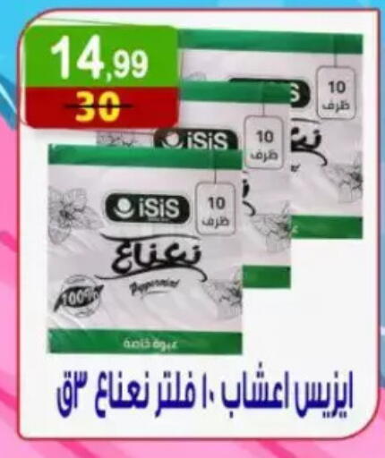 available at هايبر النسر in Egypt - القاهرة