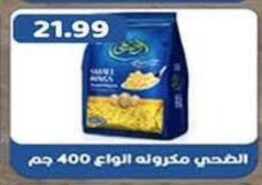available at جرين هايبر ماركت in Egypt - القاهرة
