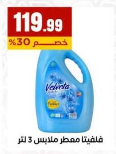 available at المحلاوي ستورز in Egypt - القاهرة