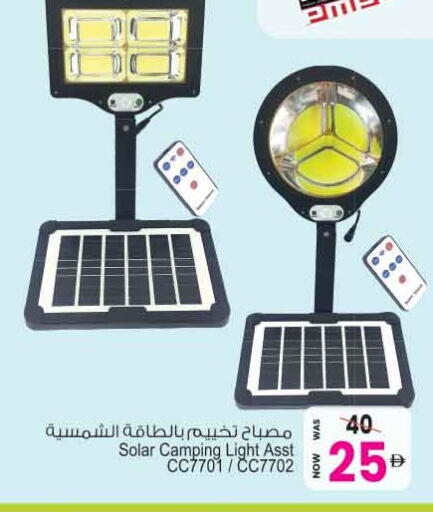 available at Ansar Mall in UAE - Sharjah / Ajman