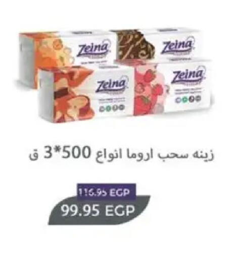 available at سبينس in Egypt - القاهرة
