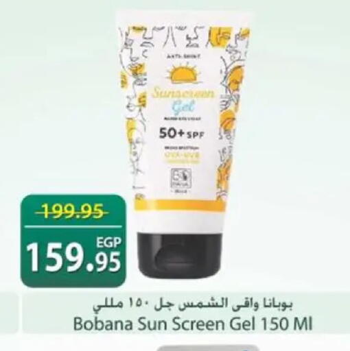available at سبينس in Egypt - القاهرة