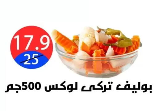 available at Hyper City Damietta in Egypt - Cairo
