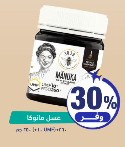 available at صيدلية المتحدة in مملكة العربية السعودية, السعودية, سعودية - الخبر‎
