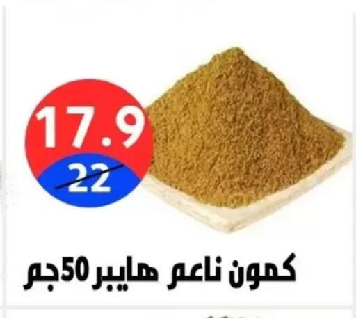 available at هايبر المدينة دمياط in Egypt - القاهرة