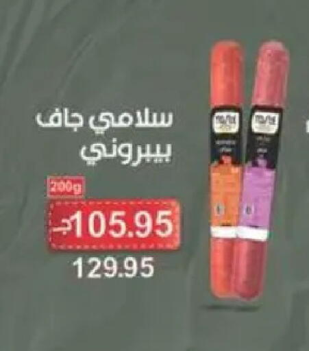 available at سبينس in Egypt - القاهرة