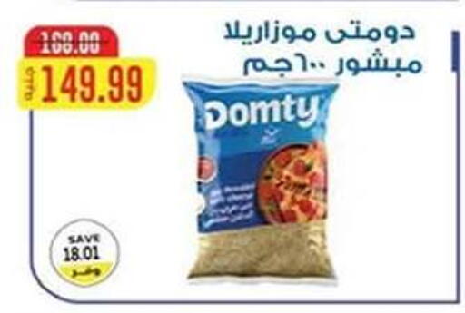 available at Green Hypermarket in Egypt - Cairo