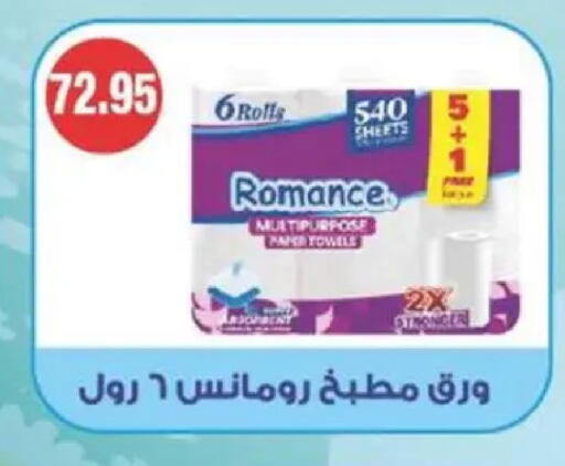 available at سبينس in Egypt - القاهرة