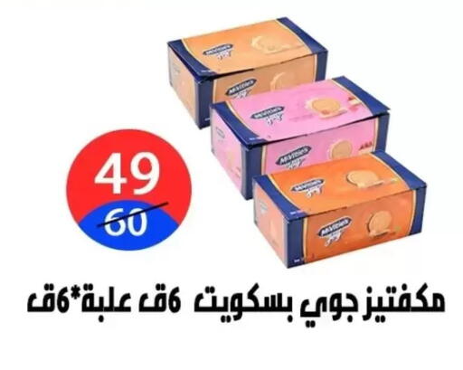 available at هايبر المدينة دمياط in Egypt - القاهرة