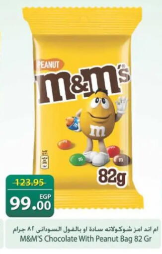 available at سبينس in Egypt - القاهرة