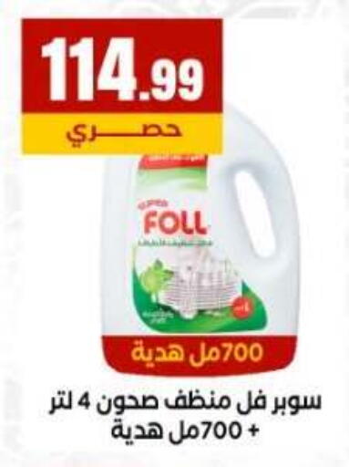 available at المحلاوي ستورز in Egypt - القاهرة
