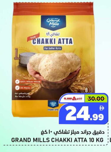 available at النادي هايبرماركت in الإمارات العربية المتحدة , الامارات - الشارقة / عجمان