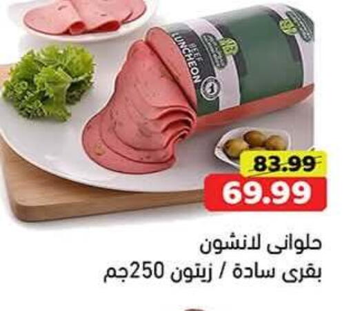 available at جرين هايبر ماركت in Egypt - القاهرة