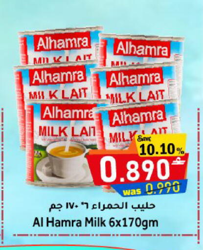 available at Al Muzn Shopping Center in Oman - Muscat
