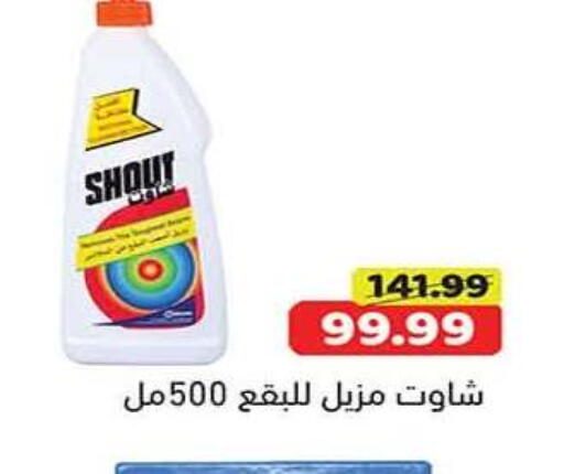 available at Green Hypermarket in Egypt - Cairo