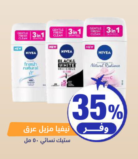 available at صيدلية المتحدة in مملكة العربية السعودية, السعودية, سعودية - الرياض