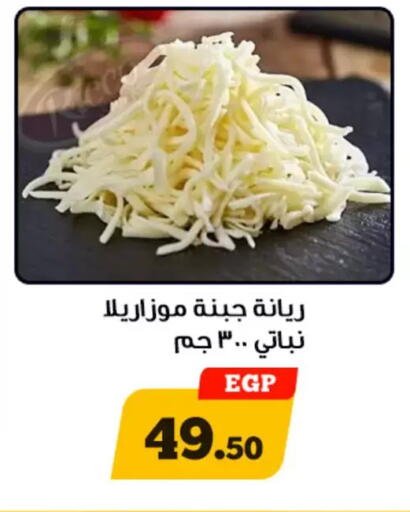 available at Awlad Ragab in Egypt - Cairo
