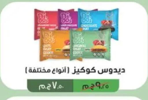 available at Spinneys  in Egypt - Cairo