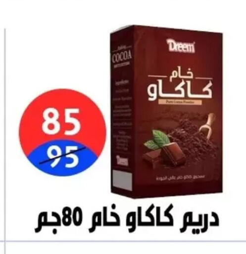 available at هايبر المدينة دمياط in Egypt - القاهرة