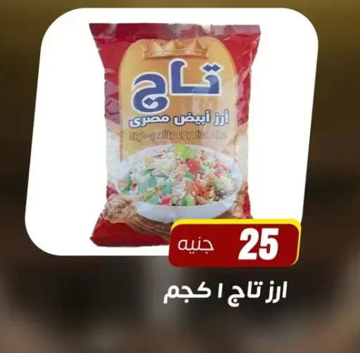 available at Ghallab Market in Egypt - Cairo