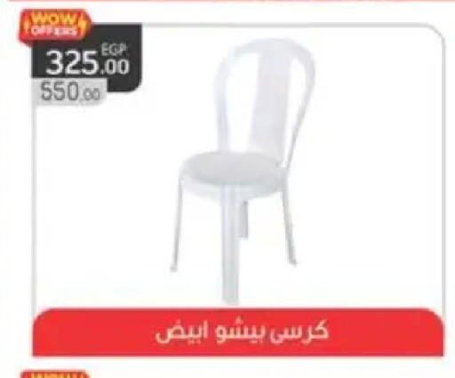 available at سبينس in Egypt - القاهرة