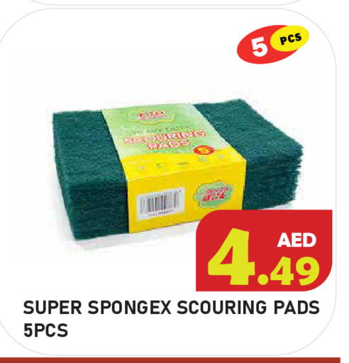 available at سنابل بني ياس in الإمارات العربية المتحدة , الامارات - أم القيوين‎