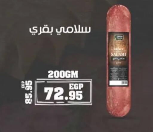 available at سبينس in Egypt - القاهرة