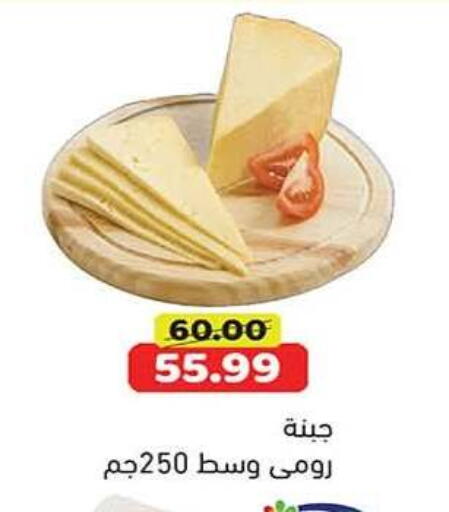 available at جرين هايبر ماركت in Egypt - القاهرة