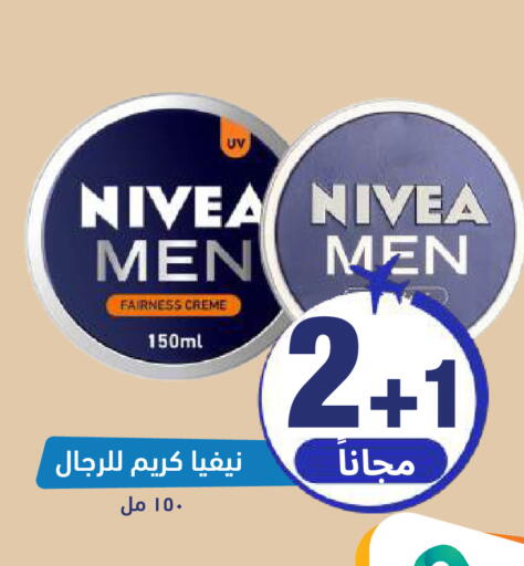 available at صيدلية المتحدة in مملكة العربية السعودية, السعودية, سعودية - حائل‎